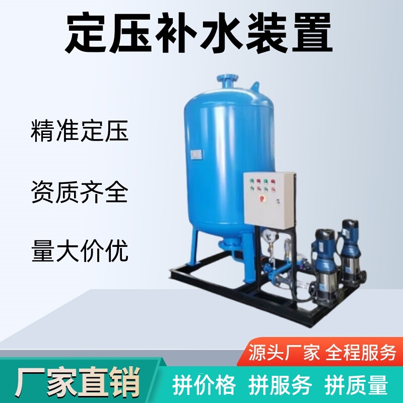 Fully Automatic Constant Pressure Water Replenishment and Exhaust Device, Constant Pressure Water Tank, Towerless Water Supply Equipment, Bladder Air Pressure Tank, Pressure Stabilizing Tank Fully Automatic Constant Pressure Water Replenishment and Exhaust Device, Constant Pressure Water Tank, Towerless Water Supply Equipment, Bladder Air Pressure Tank, Pressure Stabilizing Tank