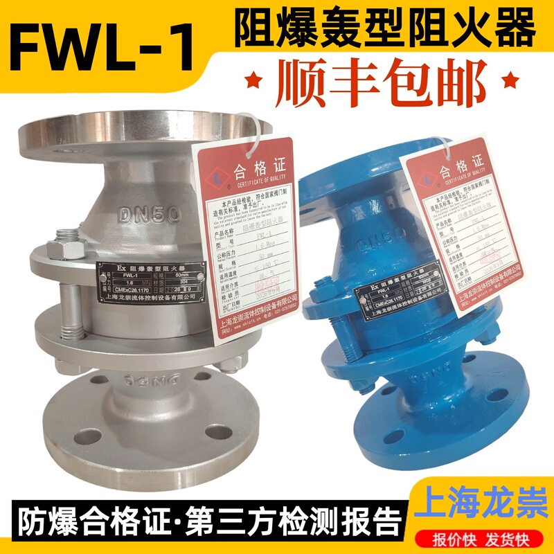 Fwl-1 Explosion-Proof Flame Arrester for Hydrogen, Gas, and Biogas, Two-Way Flame Arrester, Blast Pipeline Flame Arrester Fwl-1 Explosion-Proof Flame Arrester for Hydrogen, Gas, and Biogas, Two-Way Flame Arrester, Blast Pipeline Flame Arrester