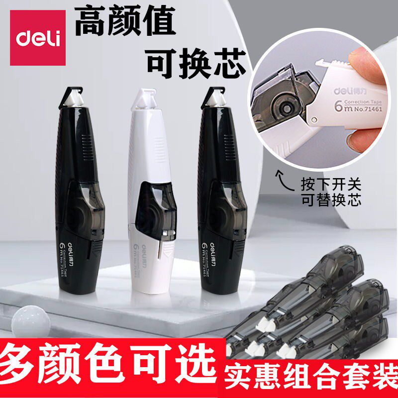 Correction belt replaceable core fashion simple correction belt high-value correction belt cute student supplies