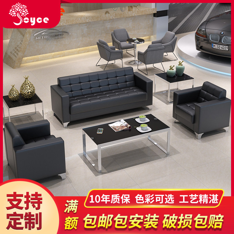 Office Guest Reception Sofa Office Sofa Glass Tea Table Composition Modern Minima Business Genuine Leather Trio