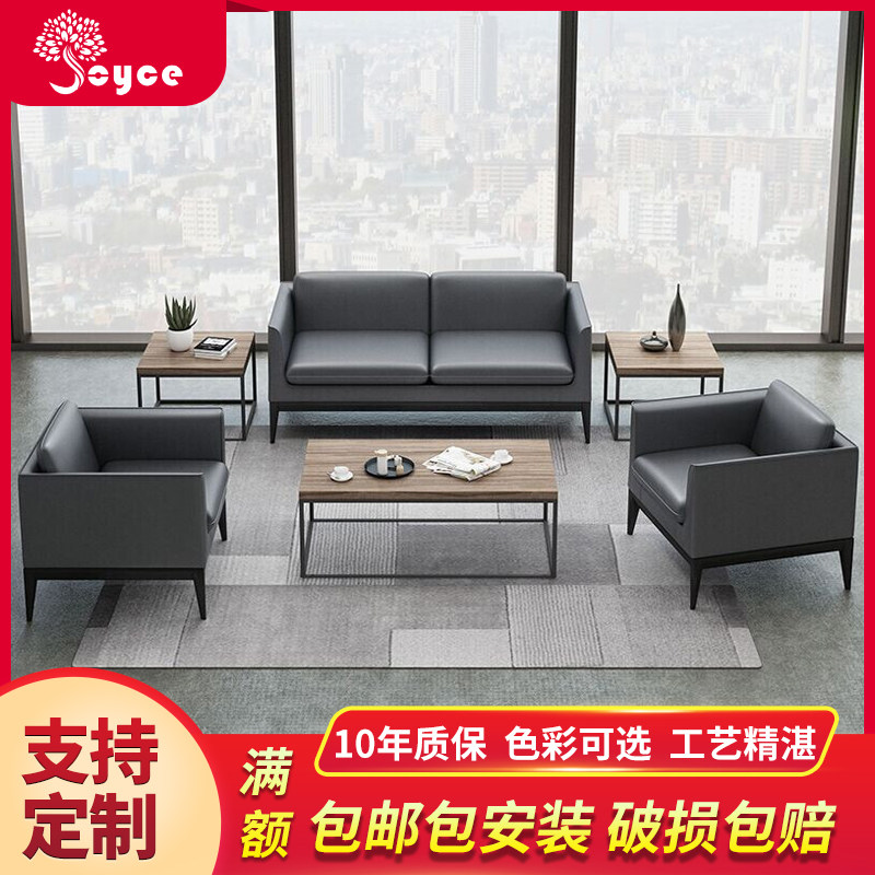 Business office reception small leather sand discovery generation simple 4S shop meeting lounge area waiting for sofa coffee table combination