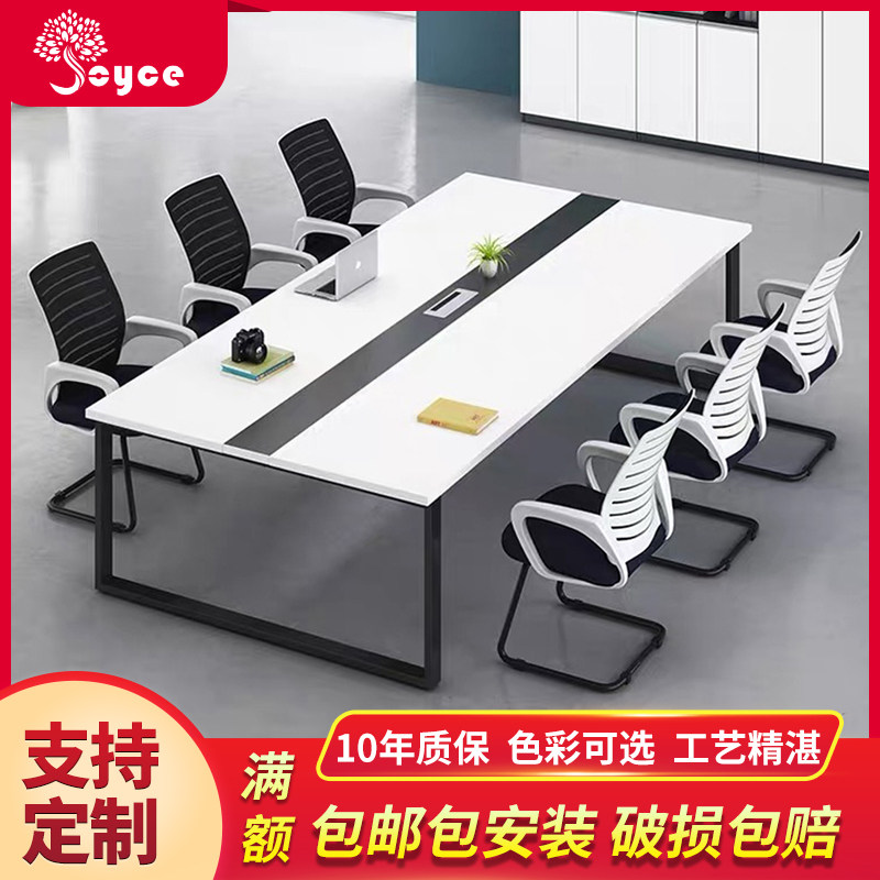Minimalist modern meeting table long table for table and chairs office furniture combination meeting table long table table bench table