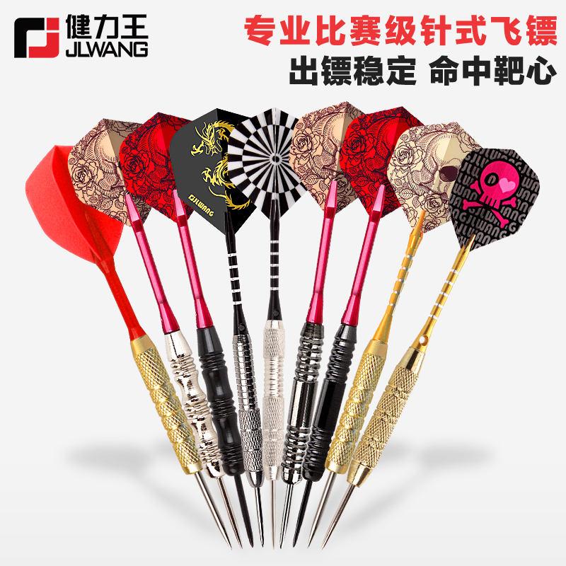 Jianliwangダーツニードルアイアンダーツプロの落下防止練習トレーニングハードポイントニードルダーツボード特別な射撃飛行マーク