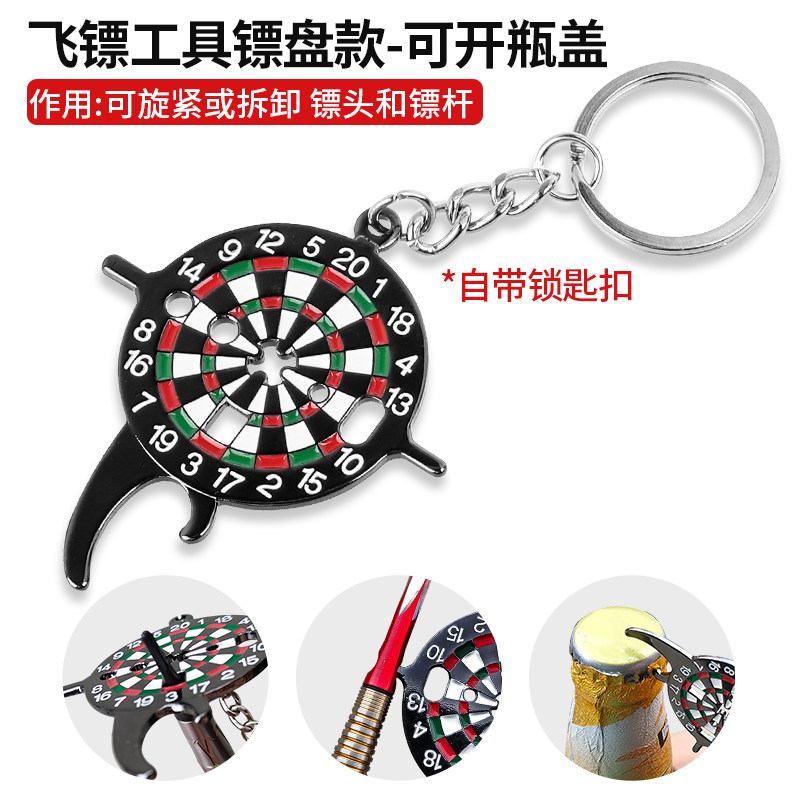 JLWANG Jianli Wang Dart Leaf Dart Wing Dart Tail Punching Tool Dart Accessories Tool Dart Broken Rod Removal Tool (1627207:28332:Color classification:Dart Tool Dart Plate Style)
