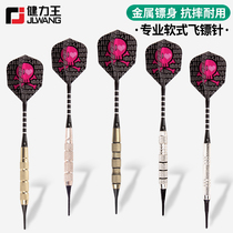 Jianli King darts Dart needle soft professional plastic soft rubber head soft dart training plate for practicing electronic flying standards