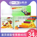 小施尔康 Детские мультивитаминные жевательные таблетки 30 таблеток в период роста для дополнения витаминов и минералов для развития детей.