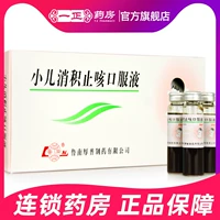 Всего 29] педиатрическая педиатрическая пероральная жидкость 10 мл*10 а/ящики педиатрической педиатрической пайки -прилегания.