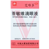 Бесплатная доставка] Aiwei Duo naminwei глазные капли 10 мл снимают усталость глаз, заложенность конъюнктивы, зуд в глазах
