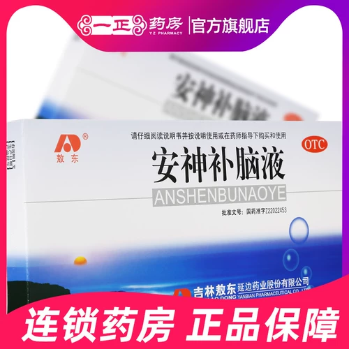 Цзилинь Аодун Аньшень и жидкость для строительства мозга 10 трубок для выработки спермы, питания костного мозга, питания ци, питания крови, укрепления мозга, успокоения нервов и облегчения ци и кровопотери.