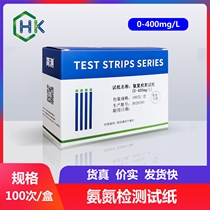 Huankai ammonia nitrogen detection test paper 0-100mg L 0-400mg L 100 times box water quality testing products