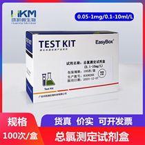 Huankai total chlorine determination kit 0 05-1 0mg L 100 times box water quality testing product