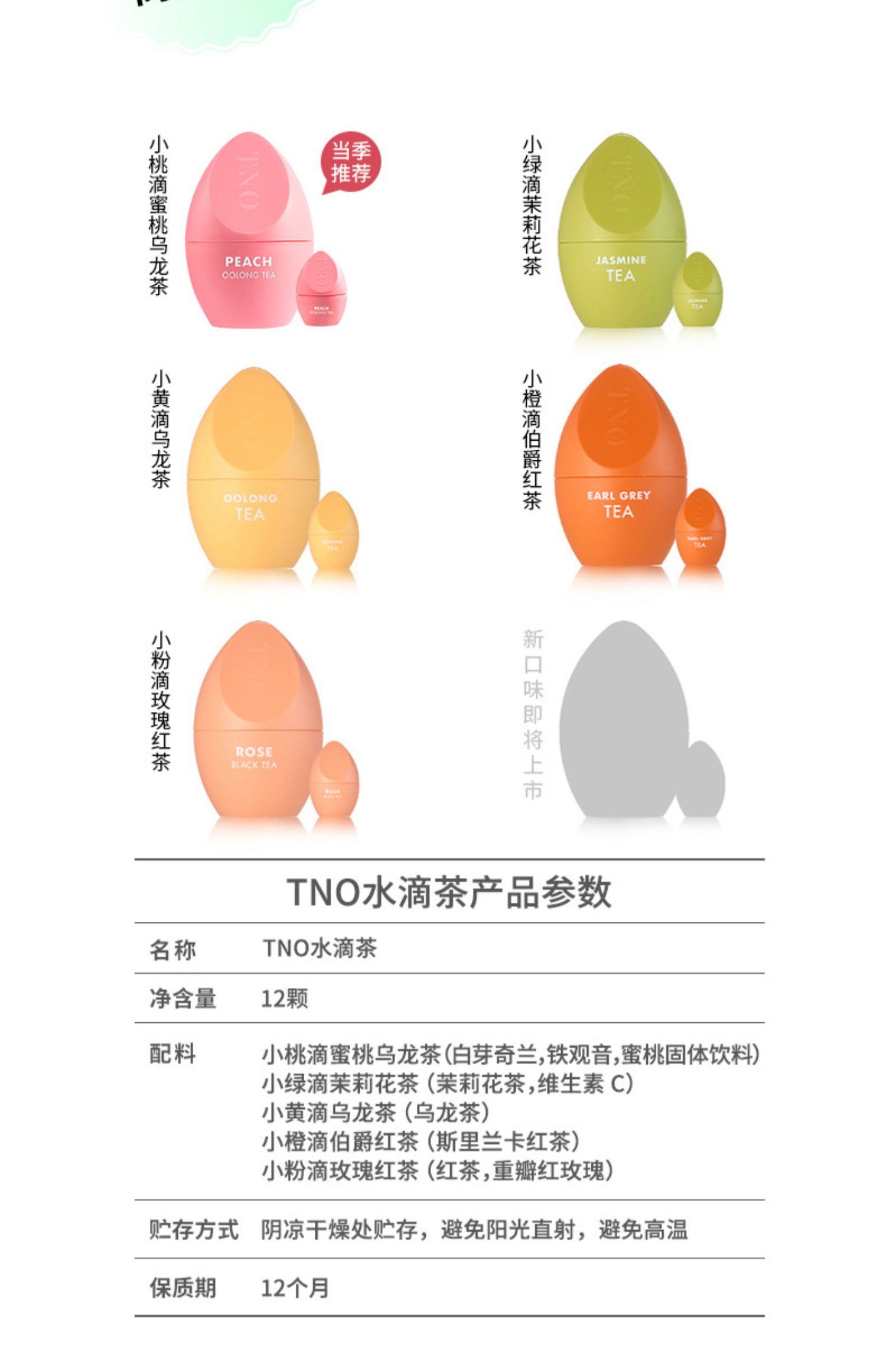 【TNO】水滴茶冷萃冻干茉莉花茶