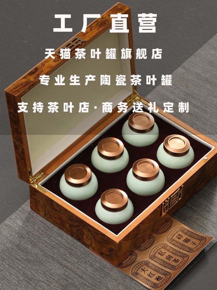Wood box tea packaging gift box portable tea leaf jar silver needle white tea chopped silver black tea Pu'er seal pot small tea jar