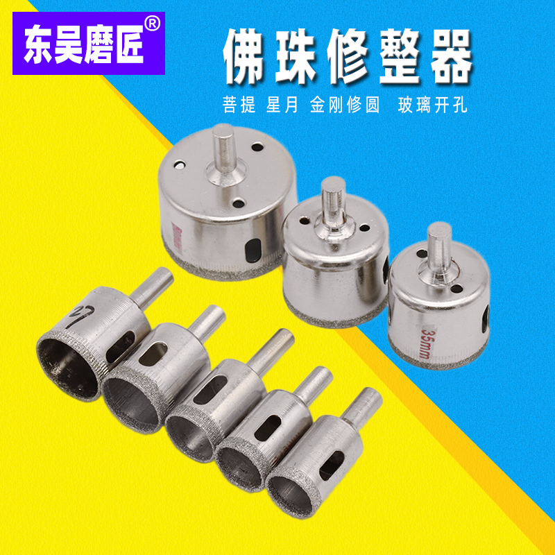 Fine sand glass drill emery drill tool jade jade ring drill tile diamond drill bit