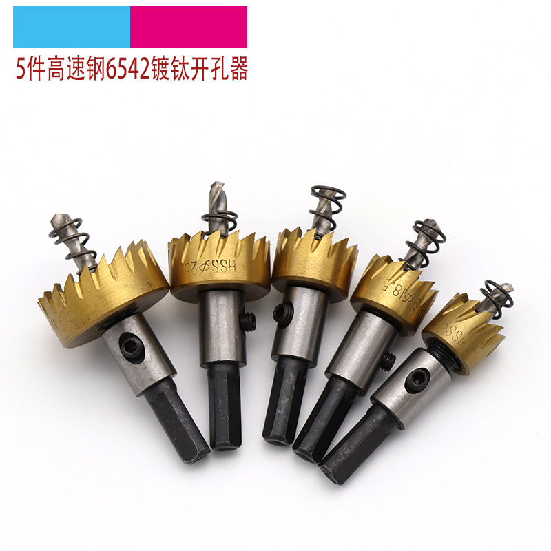 Quality HSS High Speed Network Drilling Drill Drill Aluminum Drill METAL SHEET CHAMBERLER 16-30mm