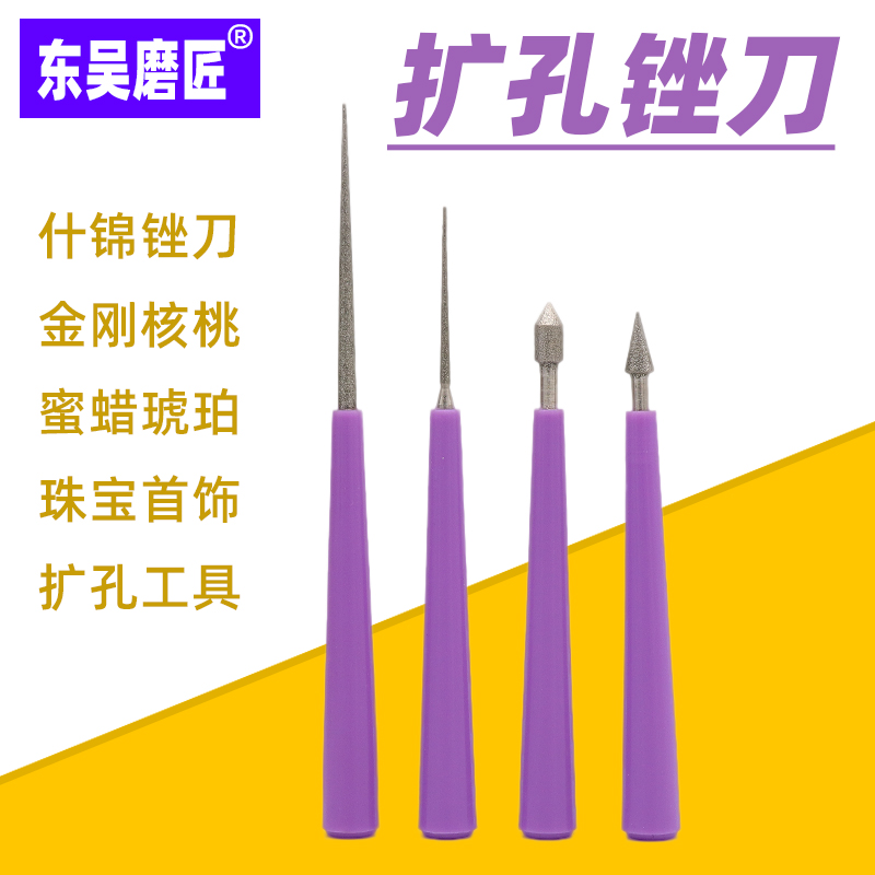 Hand reamer needle Hand twist drill Buddha beads Wen play pearl Beeswax Bodhi string DIY Emery grinding head drill Jade