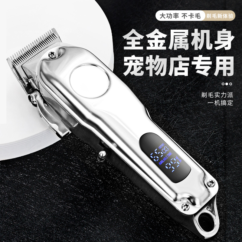 Full Metal Large Dog Pet Shave Kitty Cat Electric Pushcut Teddy Pooch Special Gold Gross High-power Electric Pushback-Taobao