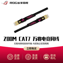 ROG player country ZOOM CAT70000-7 am e-sports game network wire Huashuo router network home