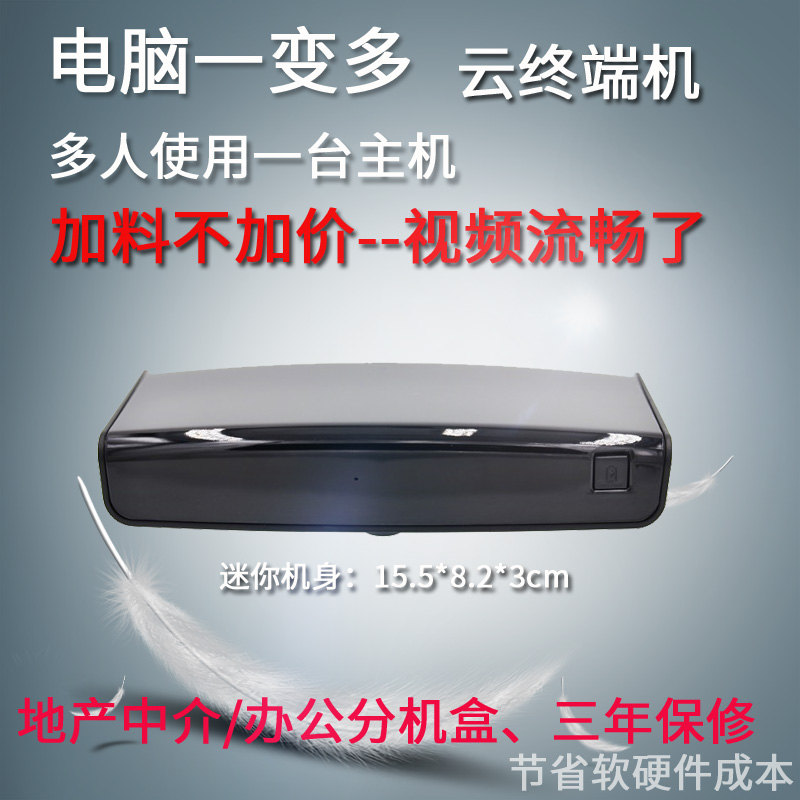 Desktop Computer One Drag Multi Thin Client Cloud Terminal FL120 Network Drag Machine Box Slim Customer Extension-Taobao