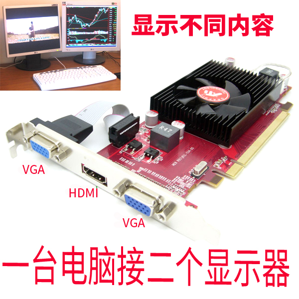 Dual output multi-screen display card HD6350 PCI-E graphics card dual VGA extended copy stitching