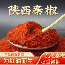 Shaanxi Qinjiao chili noodles dipping sauce slightly spicy special fragrance home authentic oily spicy red oil spicy dry chili powder