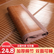 Accueil Subs à deux côtés Mat Subs Hiver Summer Dual-use Cool Mat Bamboo Mat Ice Silk Mat Summer Student Dormitory Single Grass Mat Foldable