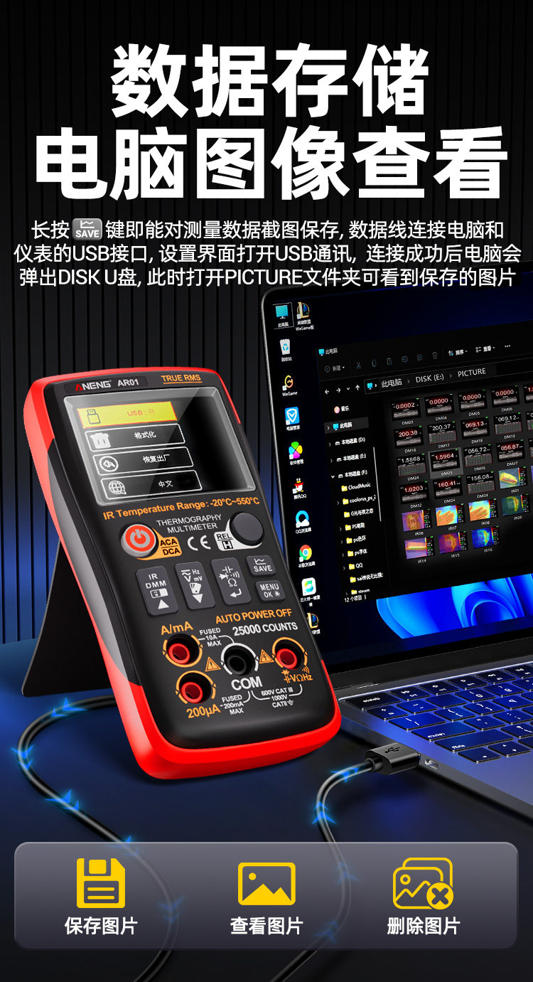 Тепловизор 手持高清二合一热成像仪万用表工业用电工专用店里地暖电路维修 Aneng Тепловизор 手持高清二合一热成像仪万用表工业用电工专用店里地暖电路维修 Aneng