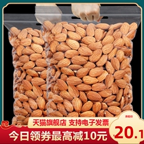 Plain almond 500g almond nuts bulk American almond dried fruit pregnant woman nut snack dried fruit