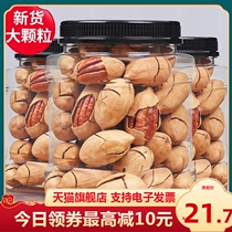 Bagan fruit nuts canned 500g new year creamy American walnut bulk longevity dried fruit snacks whole box 5kg