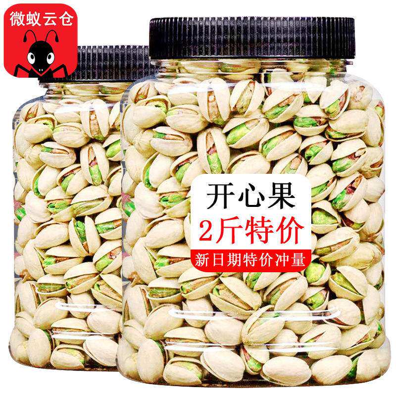 New goods pistachios 250g 1000g canned natural opening large grain salt baked pistachio nuts leisure snacks