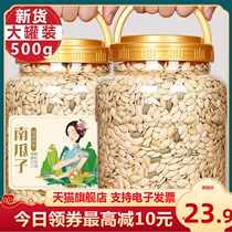 New cargo South melon seeds 500g snacks large canned salt Fried Stock Original Flavor White 5 Aroma Multitaste Paper Peel Pumpkin Seeds 2 kilos