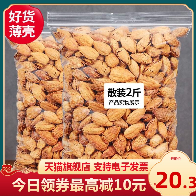 New almond nuts 500g bada almond batan almond original dried fruit bulk snacks