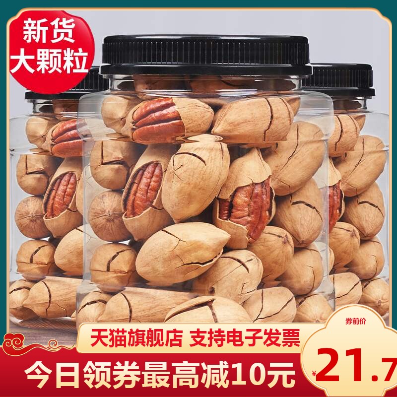 Began Nuts Canned 500g years of stock Milk Oil Taste American Walnut Bulk Longevity Dried Fruits Snack stock 5 catties