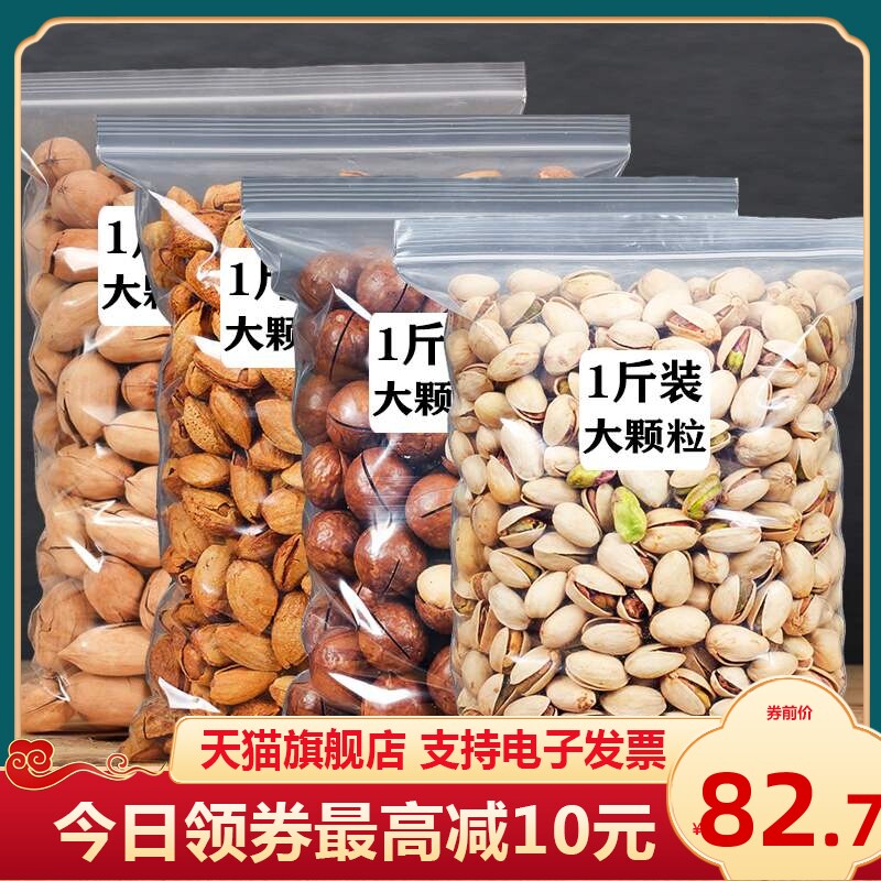 Year Stock Nuts Combinations Hawaii Fruits Baguelnuts Pistachio Pistachio Batan Wood Cashew Walnut 1500g Nut Gift Bag