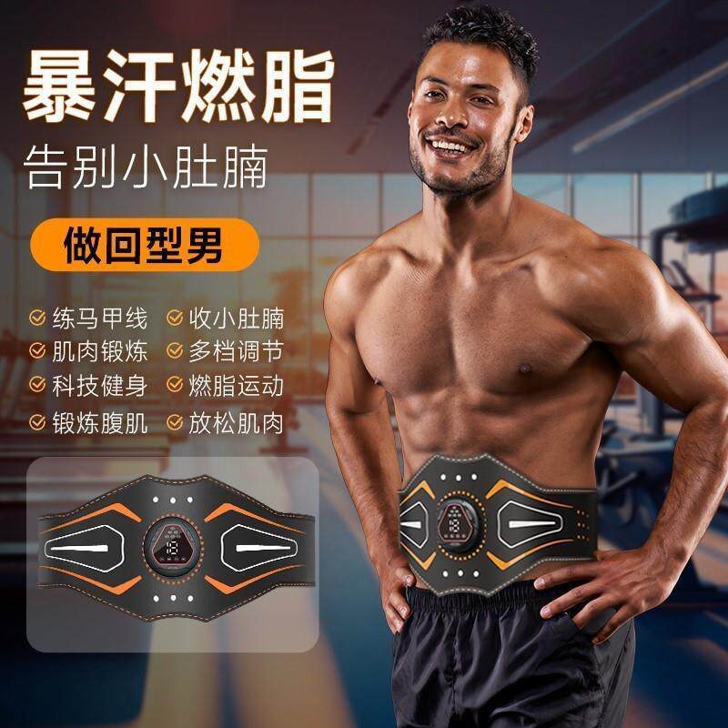 🔥ems脉冲燃脂腰带：懒人瘦身新武器💪-甩脂机-淘宝好物网