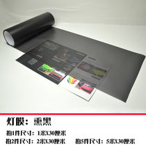 Car Headlights Tail Lights Film film modified colour film rear tail light film bright matt frosted film motorcycle lamp protective film smoked
