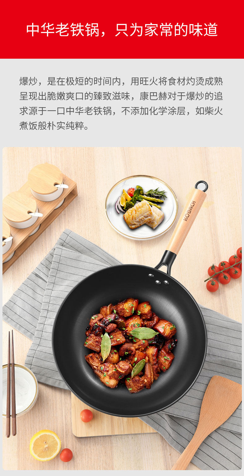 KBH 康巴赫 精铸铁锅无涂层不生锈 中华炒锅 32cm 图2
