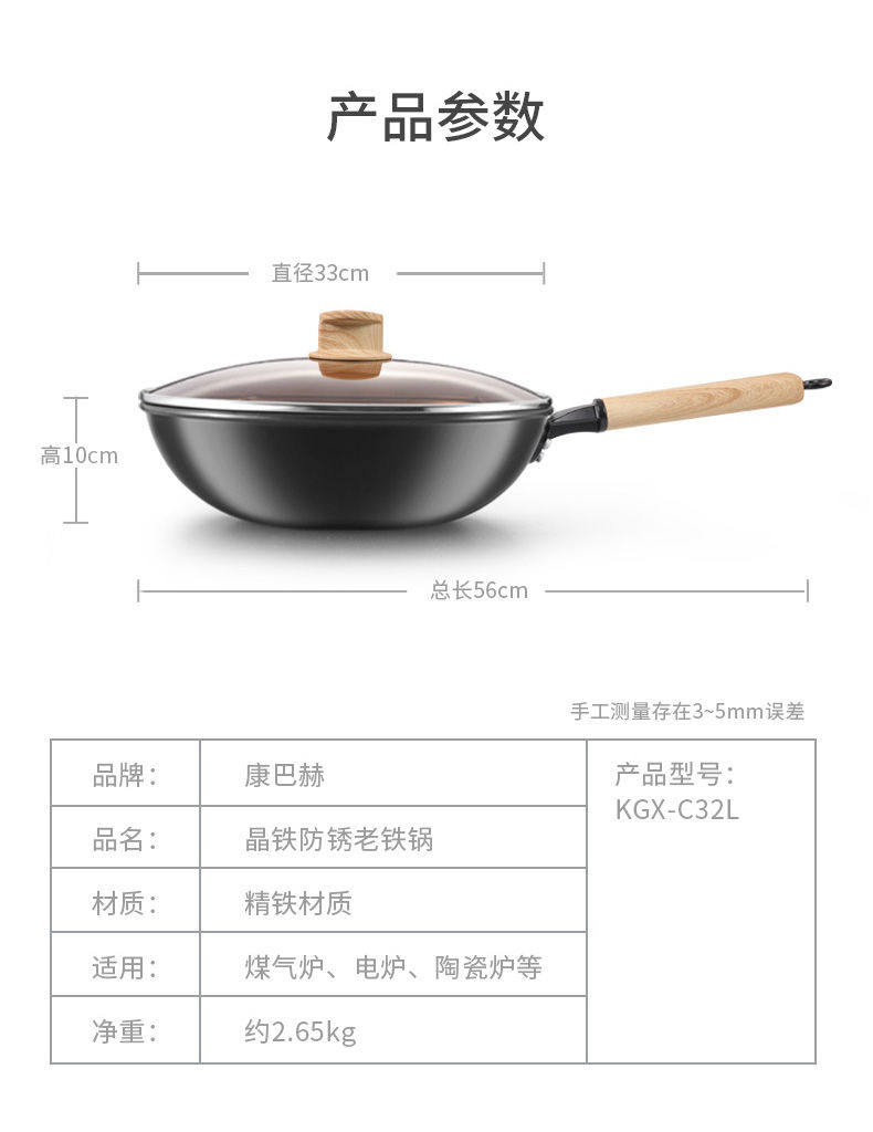 KBH 康巴赫 KGX-C32L 无涂层晶铁防锈老铁锅 32cm 天猫优惠券折后￥89包邮（￥199-110）