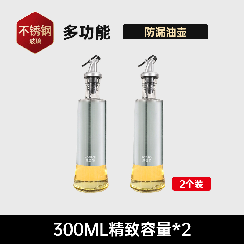 康巴赫 不锈钢玻璃油壶 醋壶 300ml*2个 天猫优惠券折后￥29.9包邮（￥69.9-40）