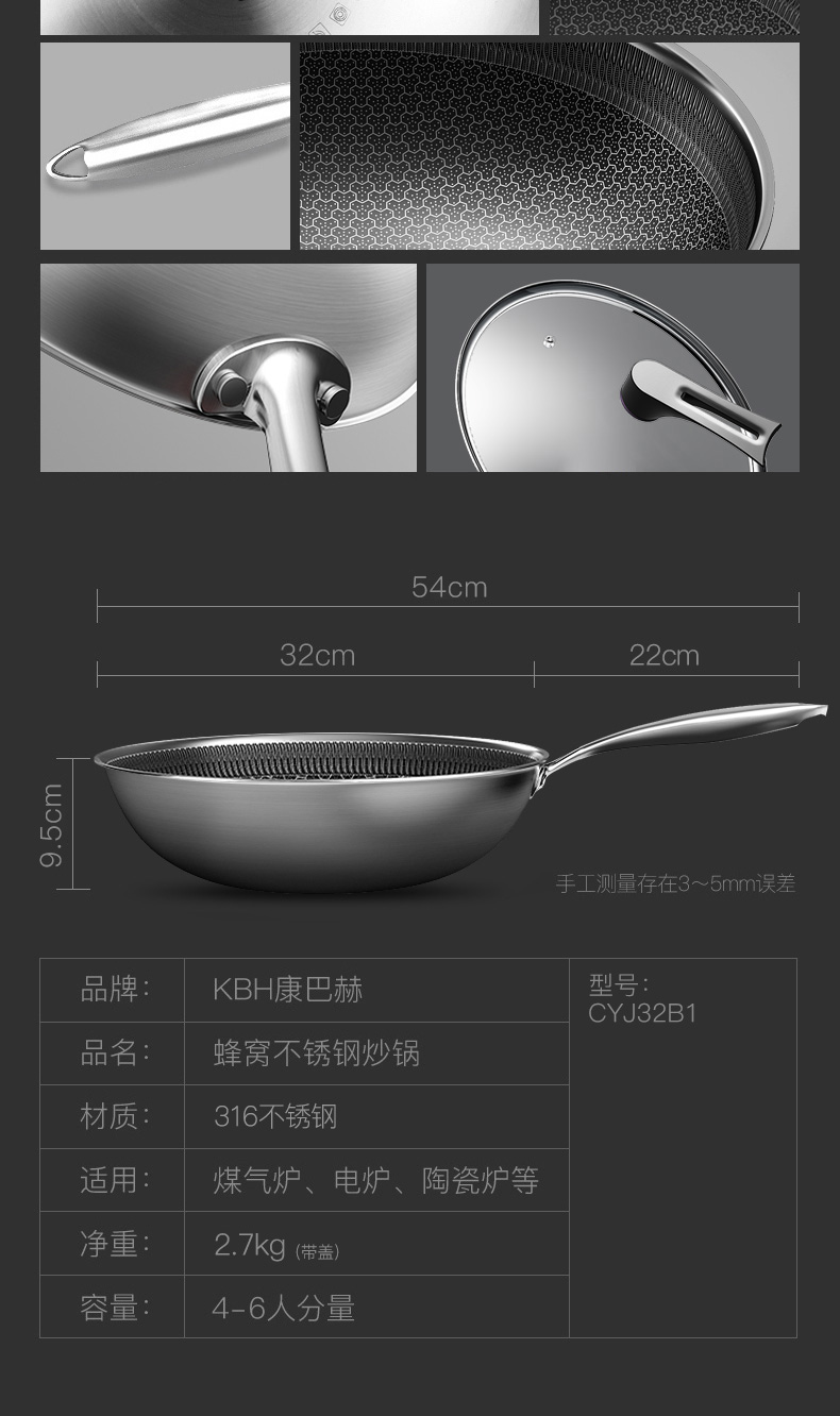 康巴赫 第三代 316不锈钢 蜂窝晶纹不粘炒锅 32cm 图17