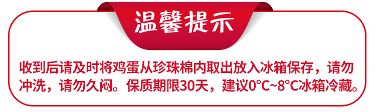 【1个顶2个】30枚可生食无菌富硒富锌鸡蛋