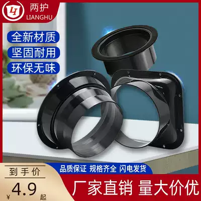 Two protection abs flange joint new fan rotary interface kitchen duct connector square round plastic vent