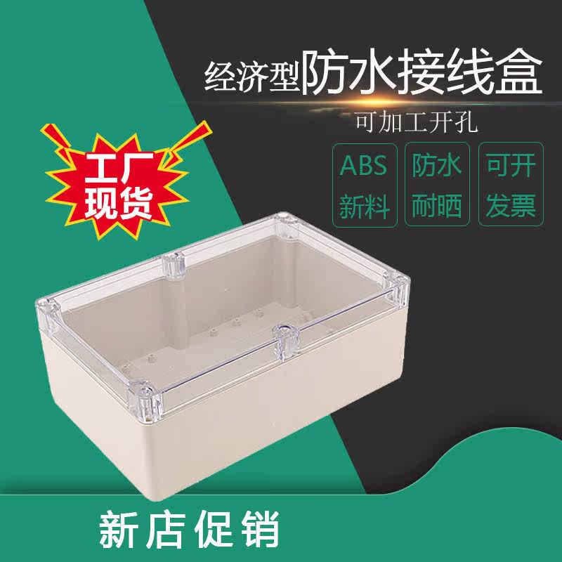 230 * 150 * 85 outdoor transparent cover waterproof junction box cable sealing terminal overwire box monitoring engineering box