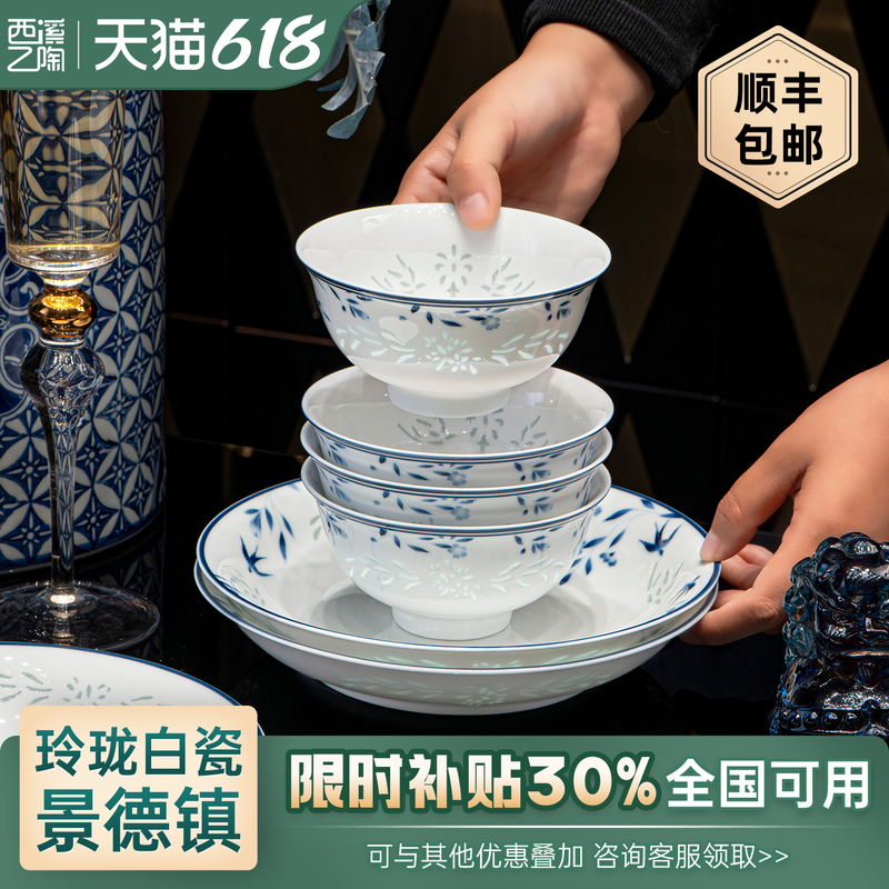 Jingdezhen Genuine Exquisite White Porcelain Tableware Hand-Painted High-Temperature Underglaze Color Healthy Bowls and Plates Home Set with a Sense of Sophistication Jingdezhen Genuine Exquisite White Porcelain Tableware Hand-Painted High-Temperature Underglaze Color Healthy Bowls and Plates Home Set with a Sense of Sophistication
