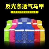 Дышащий светоотражающий жилет, делается под заказ, с печатью вашего логотипа