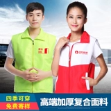 Волонтер жилет пользовательский цвет рекламного жилета Индивидуальная общественная деятельность по обеспечению общественного обеспечения, Красный Крест, волонтерская печать