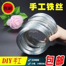 Application of manual iron wire Home fine soft handicraft silk screen Flower Kindergarten iron art wire site iron wire Preparation