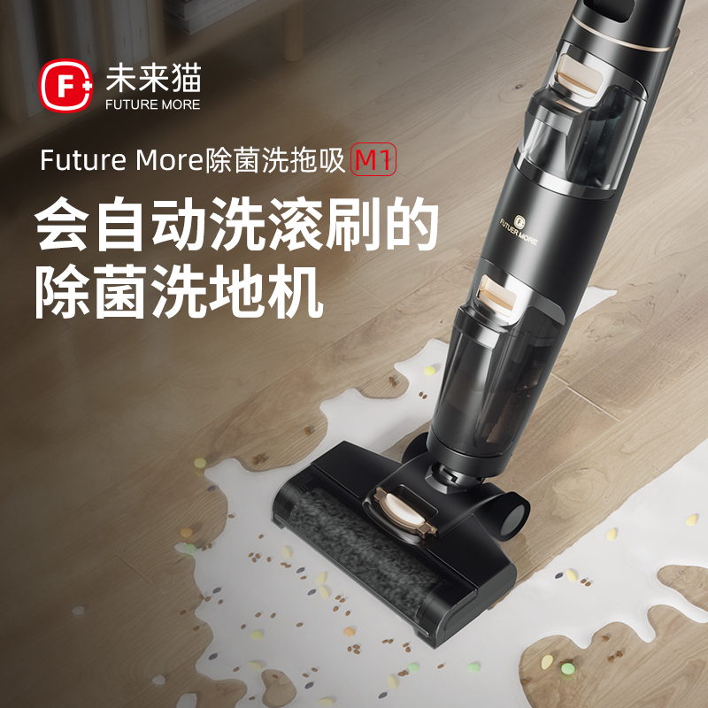 Future cat M1 bacteria cleaning ground machine home with fully automatic dust suction mop All can add cleaning liquid