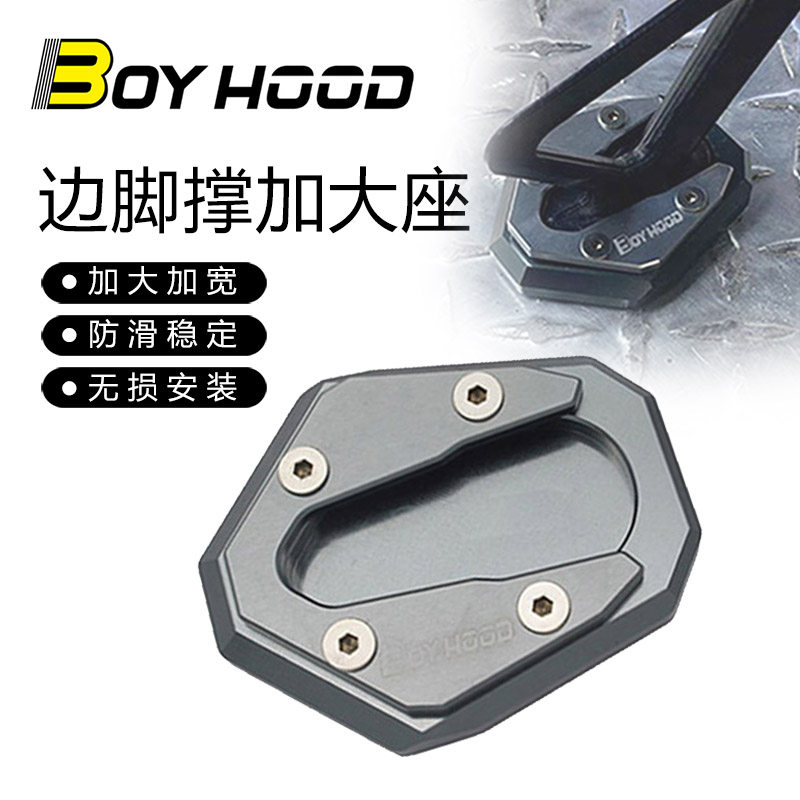 Applicable spring breeze 700 clx modified edge and foot support for large - seat aluminum alloy anti - slip foot mat