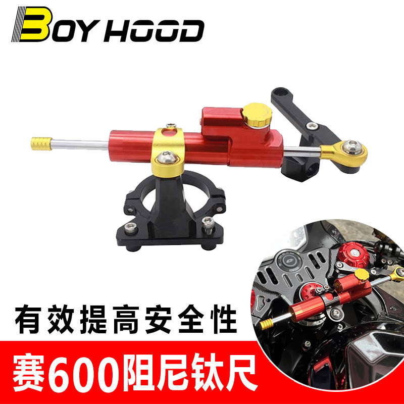 Apply new race 600 modified damper titanium ruler to prevent the rocking hand of the head to the damper 2020 - 2023